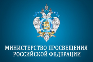Приказ Минпросвещения России от 25.12.2024 N 1057 Приказ Минпросвещения России от 25.12.2024 N 1057
